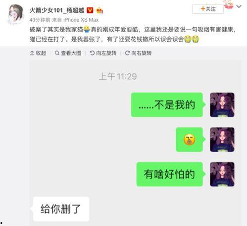 杨超越圈内人爆料视频,揭秘娱乐圈背后的真实故事  第2张